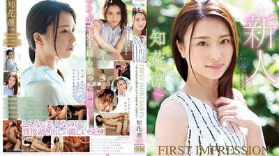 IPX331FIRSTIMPRESSION134知花凛～在街上看到一定会坠入爱河的可爱姊う姊～.