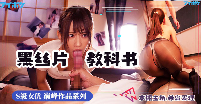 水果派激情解说年度黑丝巅峰之作IPX-475 肉丝缠绕极致挑逗