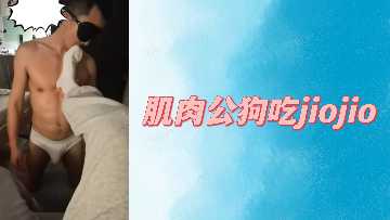 肌肉猛男跪舔美足 舌尖挑逗吮吸嫩趾